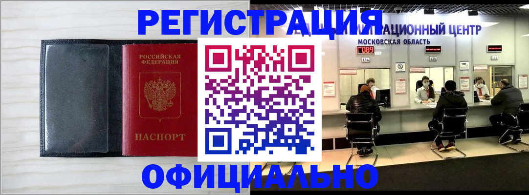 регистрация для дет. сада в Кимовске