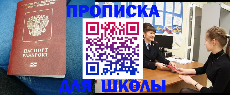 прописка паспорт в Кимовске