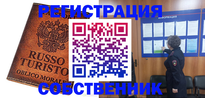 регистрация в Кимовске