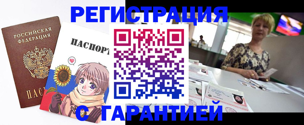 прописка ребенка в Кимовске