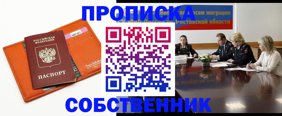 временная регистрация гарантия в Кимовске