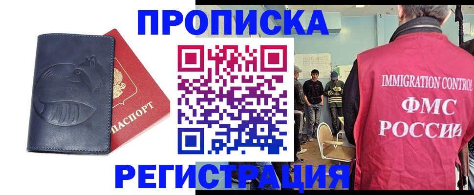 регистрация в Кимовске