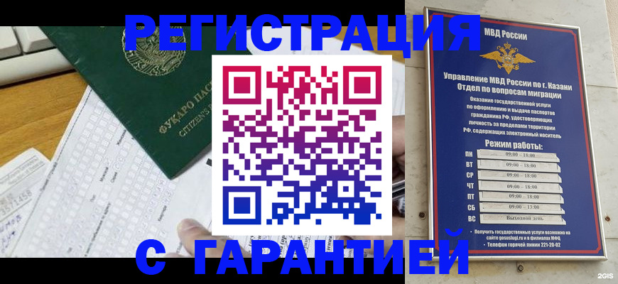 прописка гарантия в Кимовске