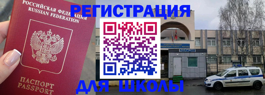 временная регистрация купить в Кимовске