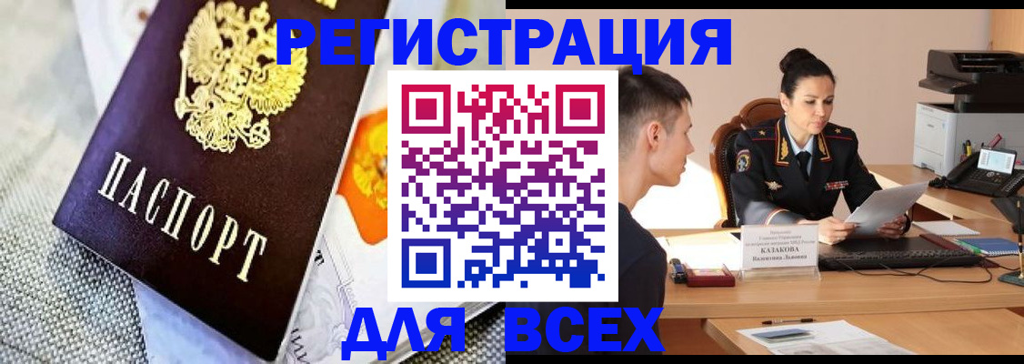прописка 2025 в Кимовске