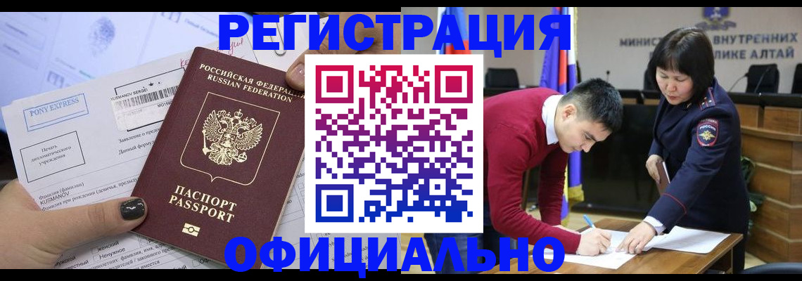 временная регистрация купить в Кимовске